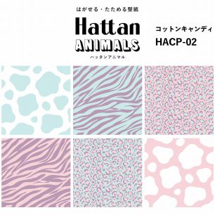【水だけで貼れるようになりました!】 Hattan ANIMALS ハッタン アニマル カラフル / コットンキャンディ HACP-02