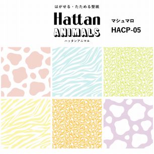 【水だけで貼れるようになりました!】 Hattan ANIMALS ハッタン アニマル カラフル / マシュマロ HACP-05