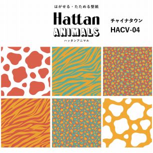 【水だけで貼れるようになりました!】 Hattan ANIMALS ハッタン アニマル カラフル / チャイナタウン HACV-04