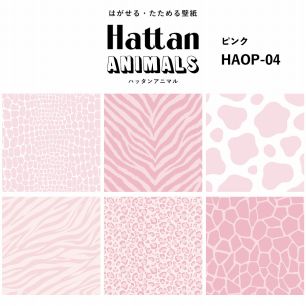 【水だけで貼れるようになりました!】 Hattan ANIMALS ハッタン アニマル ワントーン / ピンク HAOP-04