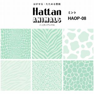【水だけで貼れるようになりました!】 Hattan ANIMALS ハッタン アニマル ワントーン / ミント HAOP-08
