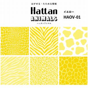 【水だけで貼れるようになりました!】 Hattan ANIMALS ハッタン アニマル ワントーン / イエロー HAOV-01