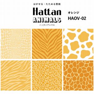 【水だけで貼れるようになりました!】 Hattan ANIMALS ハッタン アニマル ワントーン / オレンジ HAOV-02
