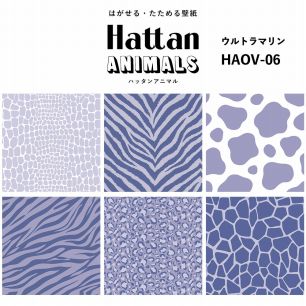 【水だけで貼れるようになりました!】 Hattan ANIMALS ハッタン アニマル ワントーン / ウルトラマリン HAOV-06