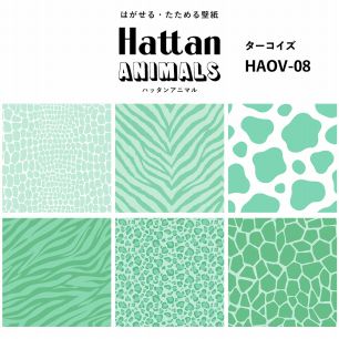 【水だけで貼れるようになりました!】 Hattan ANIMALS ハッタン アニマル ワントーン / ターコイズ HAOV-08