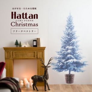 【水だけで貼れるようになりました!】はがせる たためる壁紙 Hattan Christmas ハッタン クリスマス ツリータペストリー ブルー HXT-2-02