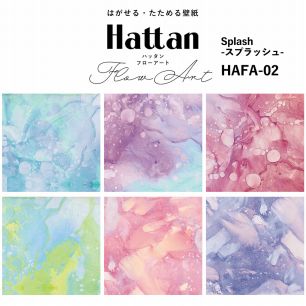 【水だけで貼れるようになりました!】 Hattan Flow Art ハッタン フローアート / Splash スプラッシュ HAFA-02
