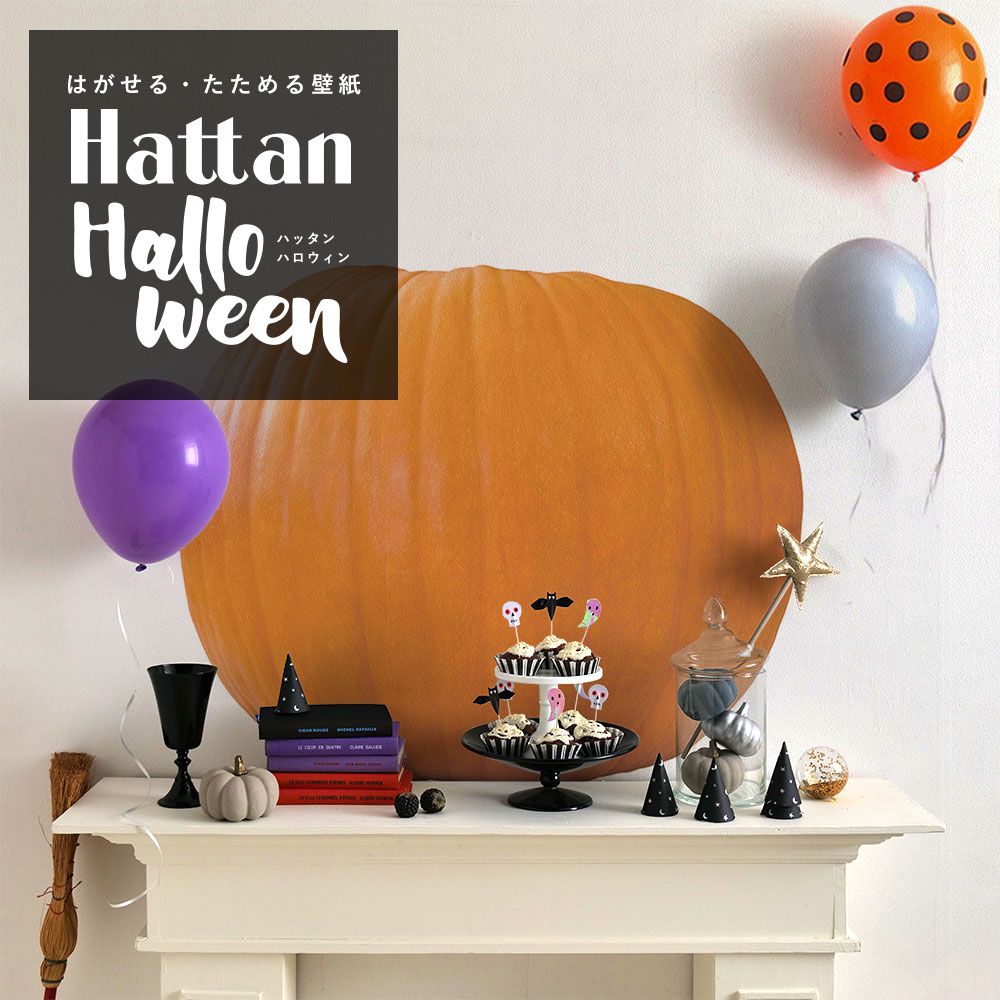 【水だけで貼れるようになりました!】Hattan Halloween ハッタン ハロウィン ジャック・オ・ランタン Aタイプ-01　Mサイズ HAJL-A01-M