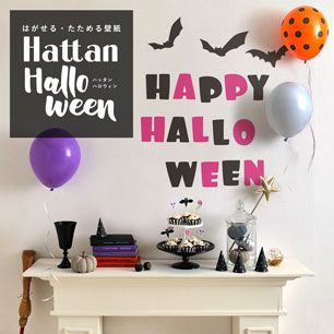 【水だけで貼れるようになりました!】Hattan Halloween ハッタン ハロウィン ロゴ ブラック×ピンク HAL-LOG-03