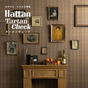 はがせるパッチワーク壁紙 Hattan Tartan Check ハッタン タータンチェック オーカー HTTC-06