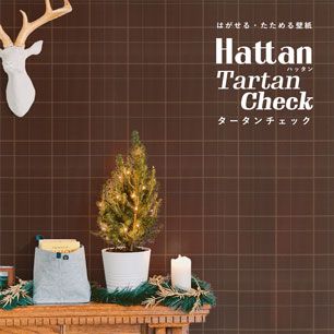 はがせるパッチワーク壁紙 Hattan Tartan Check ハッタン タータンチェック アズキ HTTC-08