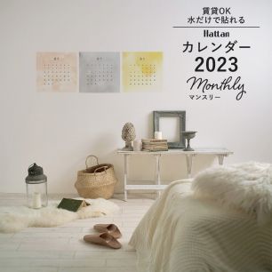 Hattan カレンダー 2023 マンスリー 12枚1セット オトナ女子 / 水彩 MC23-HTOJ-SU
