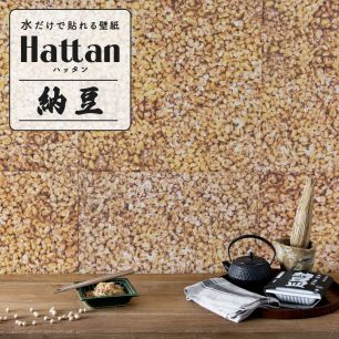 水だけで貼れる はがせるパッチワーク壁紙 Hattan 納豆 ハッタン ナットウ 豆 HTNT-02(6枚セット)