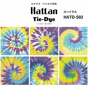 水だけで貼れる はがせる壁紙 Hattan Tie dye ハッタン タイダイ スパイラル / HATD-S02