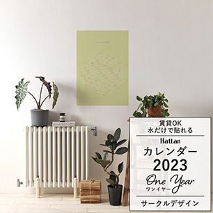 Hattan カレンダー 2023 ワンイヤー サークルデザイン / アトモスグリーン YC23-HTCC-AG
