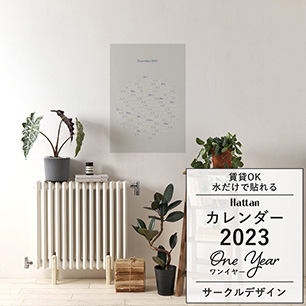 Hattan カレンダー 2023 ワンイヤー サークルデザイン / ブルーアッシュ YC23-HTCC-BA