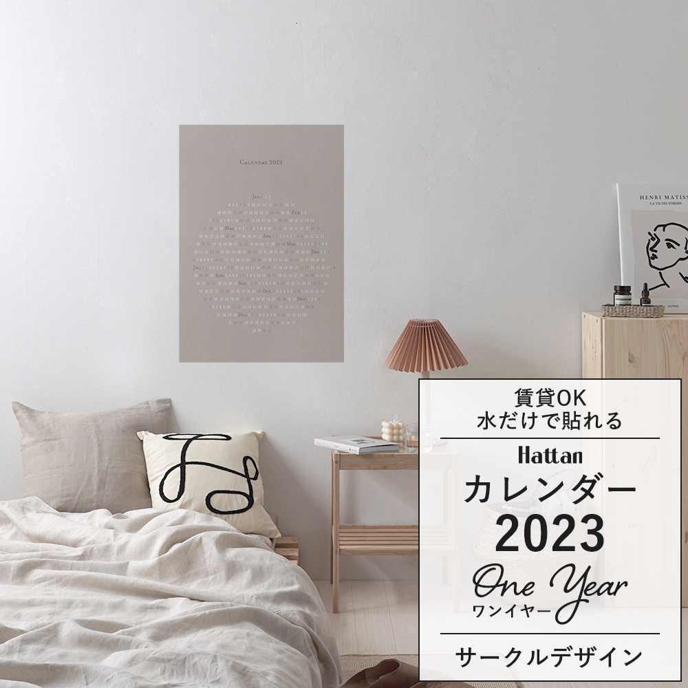 Hattan カレンダー 2023 ワンイヤー サークルデザイン / マウスグレー YC23-HTCC-MG