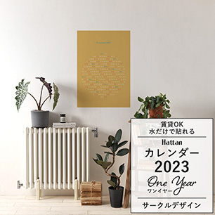 Hattan カレンダー 2023 ワンイヤー サークルデザイン / マスタード YC23-HTCC-MT