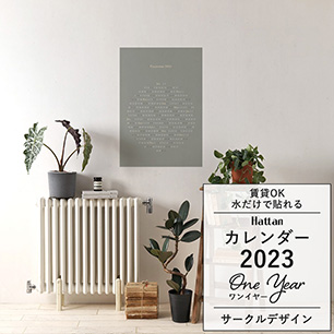 Hattan カレンダー 2023 ワンイヤー サークルデザイン / オラージュ YC23-HTCC-OR