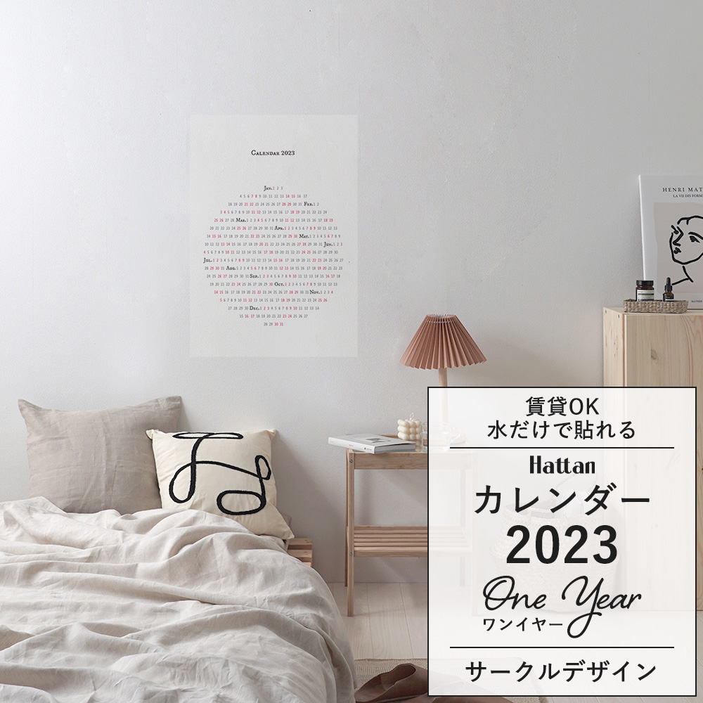 Hattan カレンダー 2023 ワンイヤー サークルデザイン / ホワイト YC23-HTCC-WH