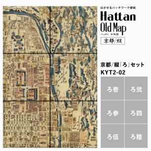 【水だけで貼れるようになりました!】はがせるパッチワーク壁紙 Hattan OldMap ハッタン 古地図 京都/縦 「ろ」セット 6枚セット
