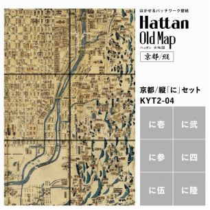 【水だけで貼れるようになりました!】はがせるパッチワーク壁紙 Hattan OldMap ハッタン 古地図 京都/縦 「に」セット 6枚セット