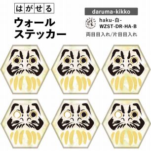 【WALLTZ ステッカー】 ハシジュンコ / daruma-kikko haku 白  Bタイプ 6枚セット
