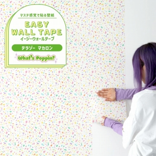 マステ感覚で貼る壁紙 EASY WALL TAPE イージーウォールテープ What's poppin? テラゾー (23cm×6mサイズ) EWP07 マカロン
