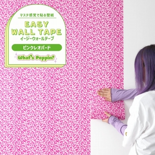 マステ感覚で貼る壁紙 EASY WALL TAPE イージーウォールテープ What's poppin? ピンクレオパード (23cm×6mサイズ) EWP09