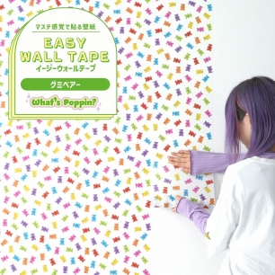 マステ感覚で貼る壁紙 EASY WALL TAPE イージーウォールテープ What's poppin? グミベアー (23cm×6mサイズ) EWP10