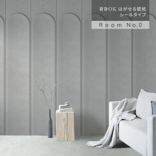 はがせる壁紙 シールタイプ Room No.0 アーチパネル (49cm×3mサイズ) TRN-AP03 ライトグレー