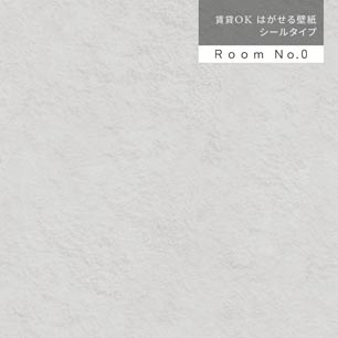 【サンプル】はがせる壁紙 シールタイプ Room No.0 ラバストーン TRN-LS02 ムスキーグレー