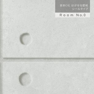 【サンプル】はがせる壁紙 シールタイプ Room No.0 モダンコンクリート TRN-MC01 ファントムグレー