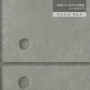 【サンプル】はがせる壁紙 シールタイプ Room No.0 モダンコンクリート TRN-MC03 ディープグレー