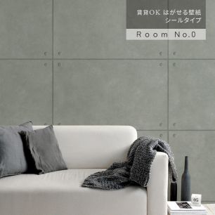 はがせる壁紙 シールタイプ Room No.0 モダンコンクリート (49cm×3mサイズ) TRN-MC03 ディープグレー