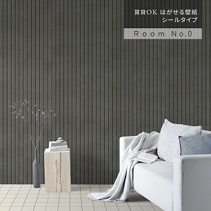 はがせる壁紙 シールタイプ Room No.0 リブコンクリート (49cm×2.5mサイズ) TRN-RC01 グレー