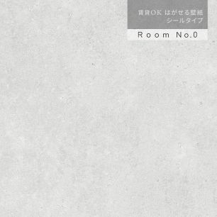 【サンプル】はがせる壁紙 シールタイプ Room No.0 シンプルコンクリート TRN-SC01 ファントムグレー