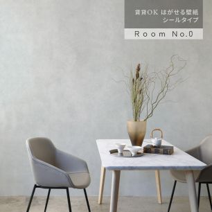 はがせる壁紙 シールタイプ Room No.0 シンプルコンクリート (49cm×2.5mサイズ) TRN-SC01 ファントムグレー