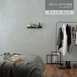 はがせる壁紙 シールタイプ Room No.0 シンプルコンクリート (49cm×2.5mサイズ) TRN-SC02 シルバーグレー