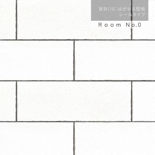 【サンプル】はがせる壁紙 シールタイプ Room No.0 シンプルウォールタイル TRN-WT01 tile01