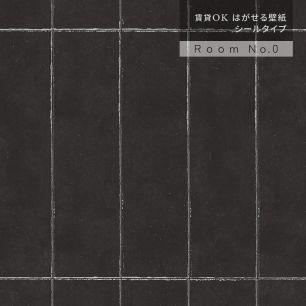 サンプル はがせる壁紙 シールタイプ Room No.0 シンプルウォールタイル TRN-WTB02 tile02 ブラック