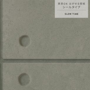 【サンプル】はがせる壁紙 シールタイプ SLOW TiME ナチュラルモダンコンクリート TST-MC03 ダークグレー