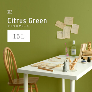 イマジンウォールペイント 15L イエロウィッシュグリーンペイント 【312】 Citrus Green シトラスグリーン