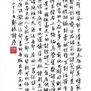 輸入壁紙 カスタム壁紙 PHOTOWALL / Chinese Characters (e21471)