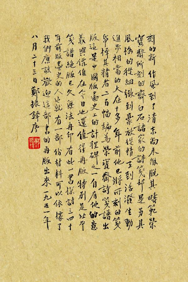 輸入壁紙 カスタム壁紙 PHOTOWALL / Chinese Characters - Old Paper Background (e21472)