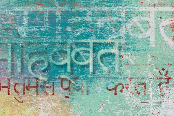 輸入壁紙 カスタム壁紙 PHOTOWALL / Hindi Abstract (e310824)