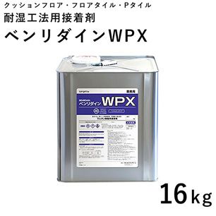フロアタイル、Pタイル用 耐水型接着剤 サンゲツ WPX 16kg BB-479(1缶単位で販売)