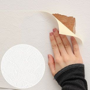 【サンプル】A4サイズの生のり付き壁紙 白系の塗り壁調　SLP-354
