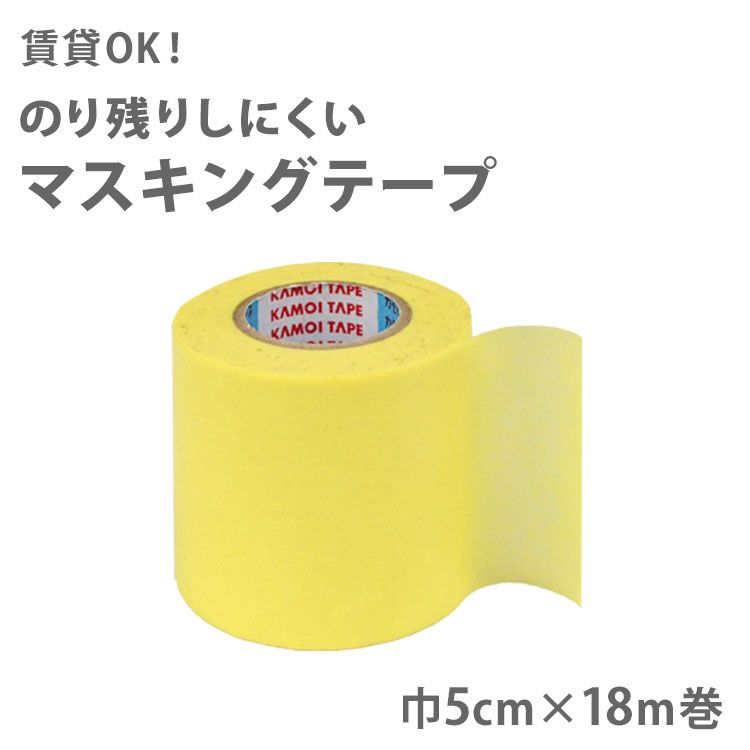 カモイ マスキングテープ SR-100 24mm巾×18m長 50巻 - 2